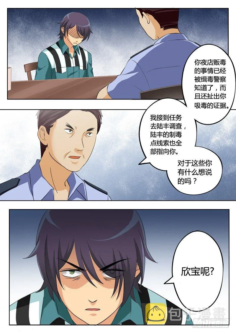 第二百一十话 第4页