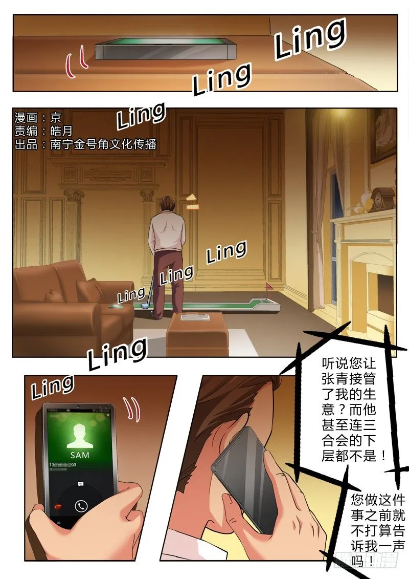 第二百一十二话 第1页