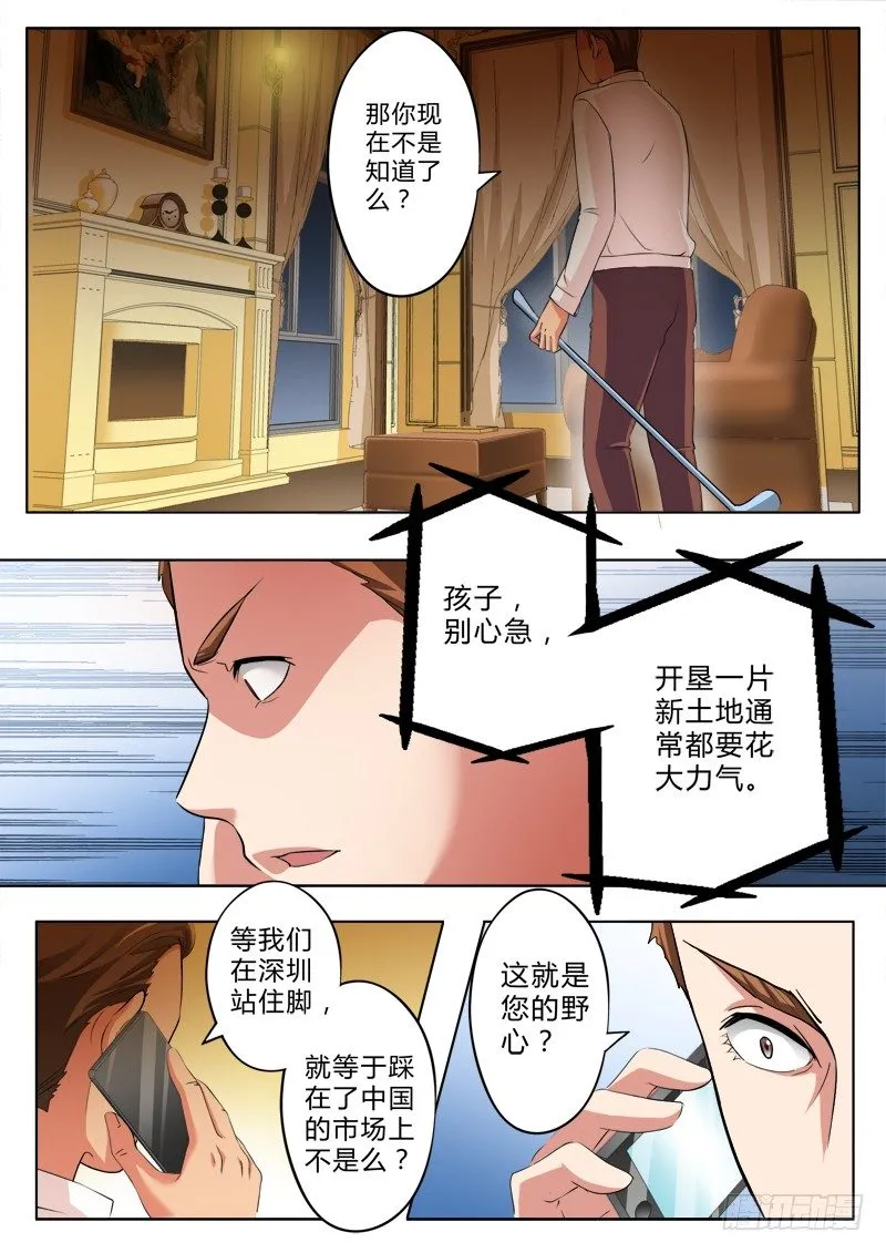 第二百一十二话 第2页