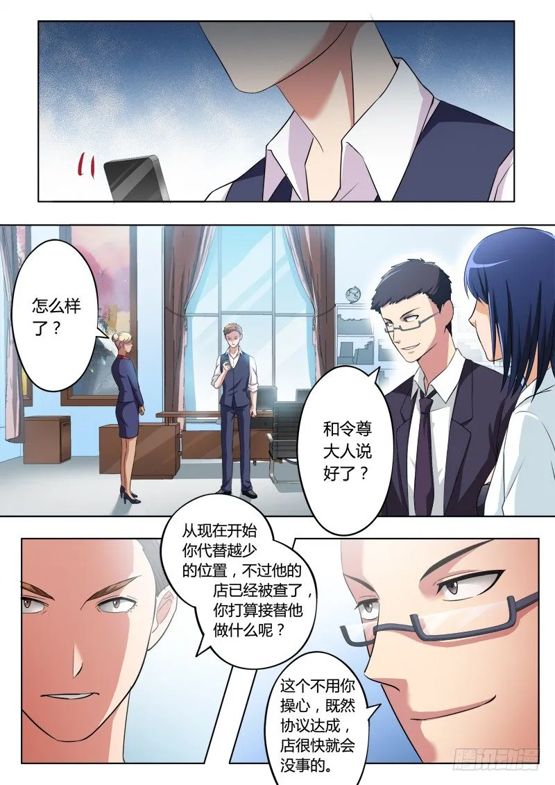 第二百一十二话 第4页