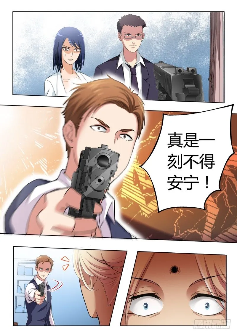 第二百一十二话 第8页