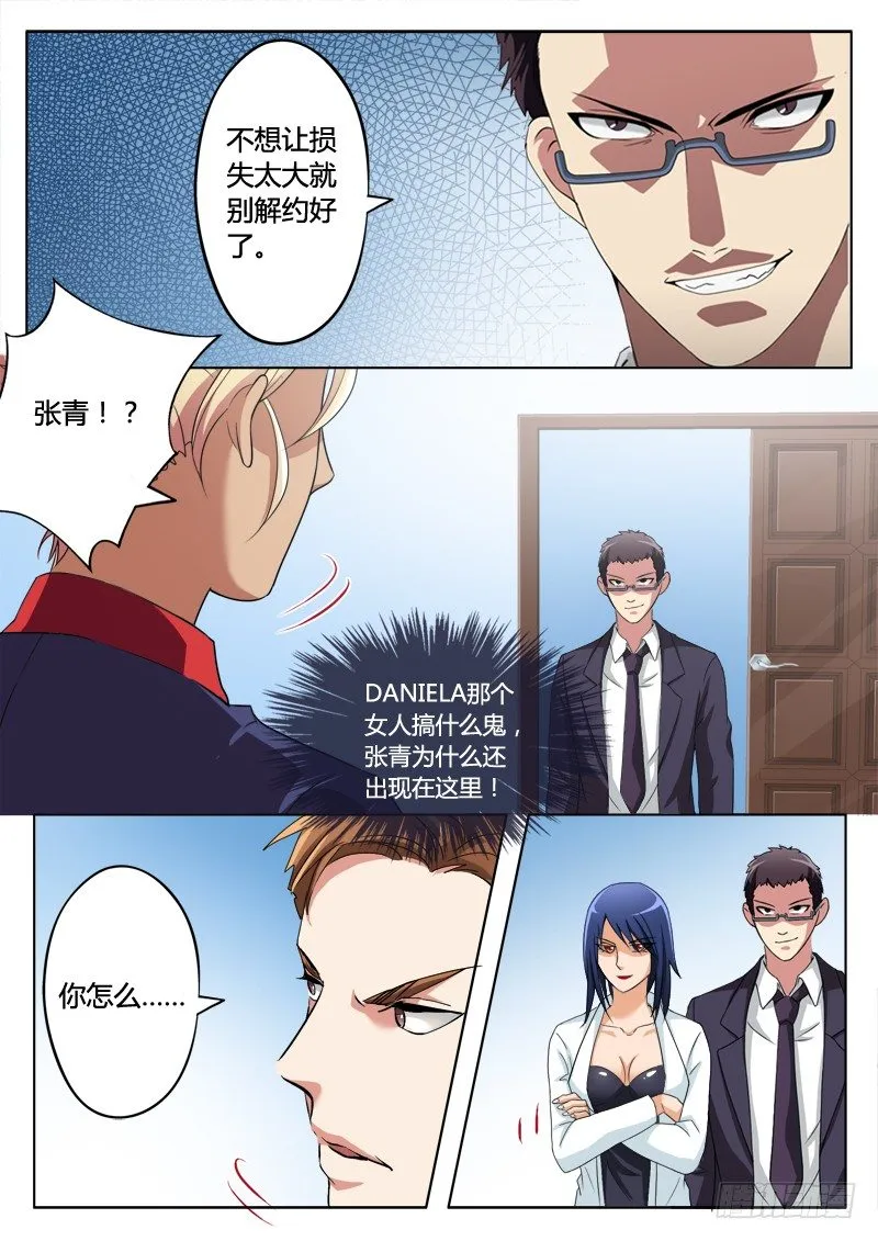 第二百一十一话 第4页