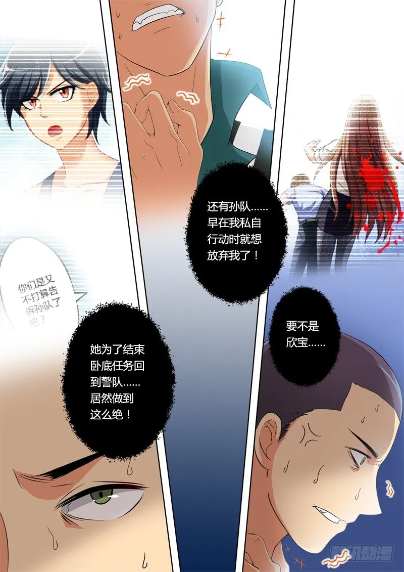 第二百一十四话 第2页
