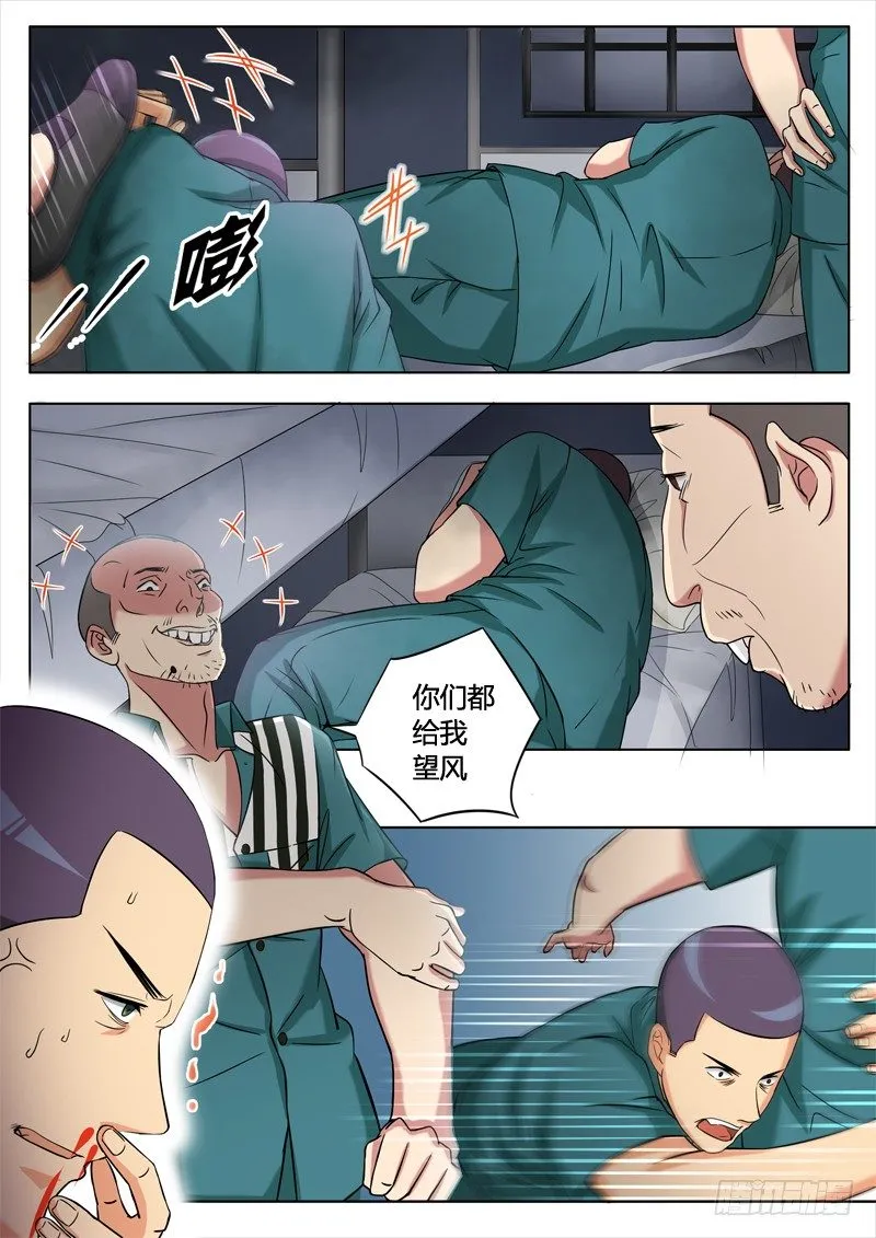 第二百一十四话 第6页