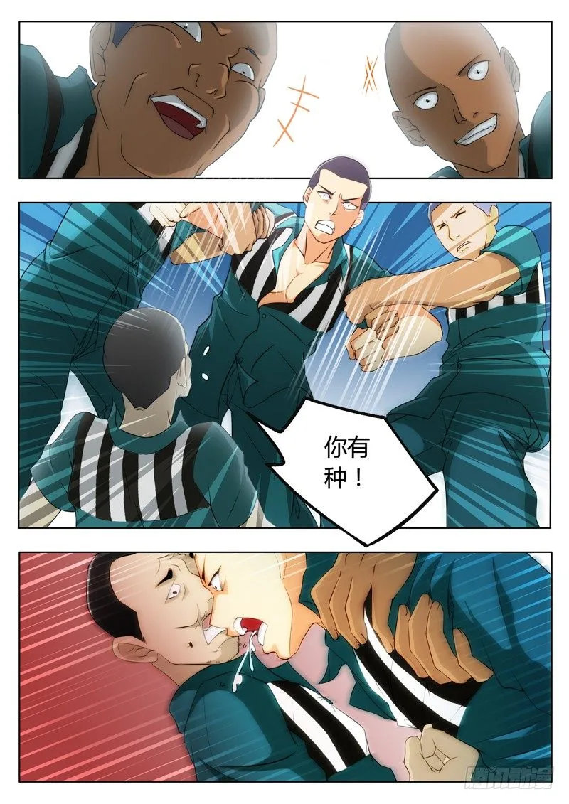 第二百一十四话 第7页