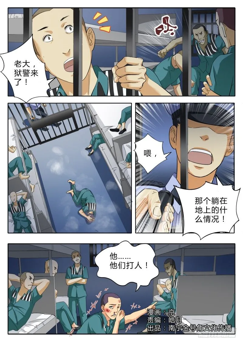 第二百一十五话 第1页