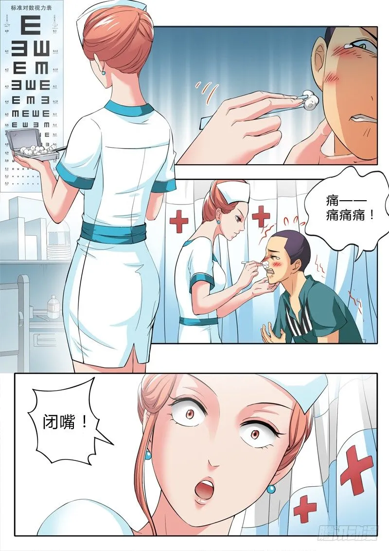 第二百一十五话 第2页