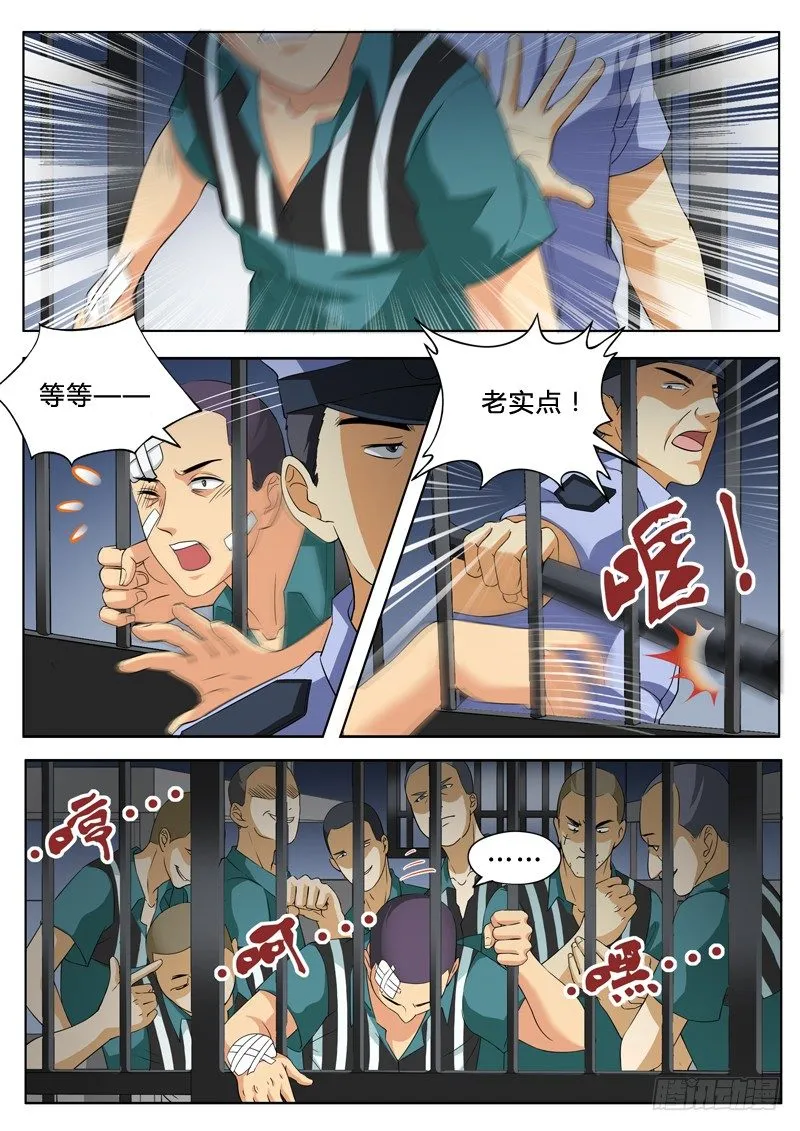 第二百一十五话 第4页