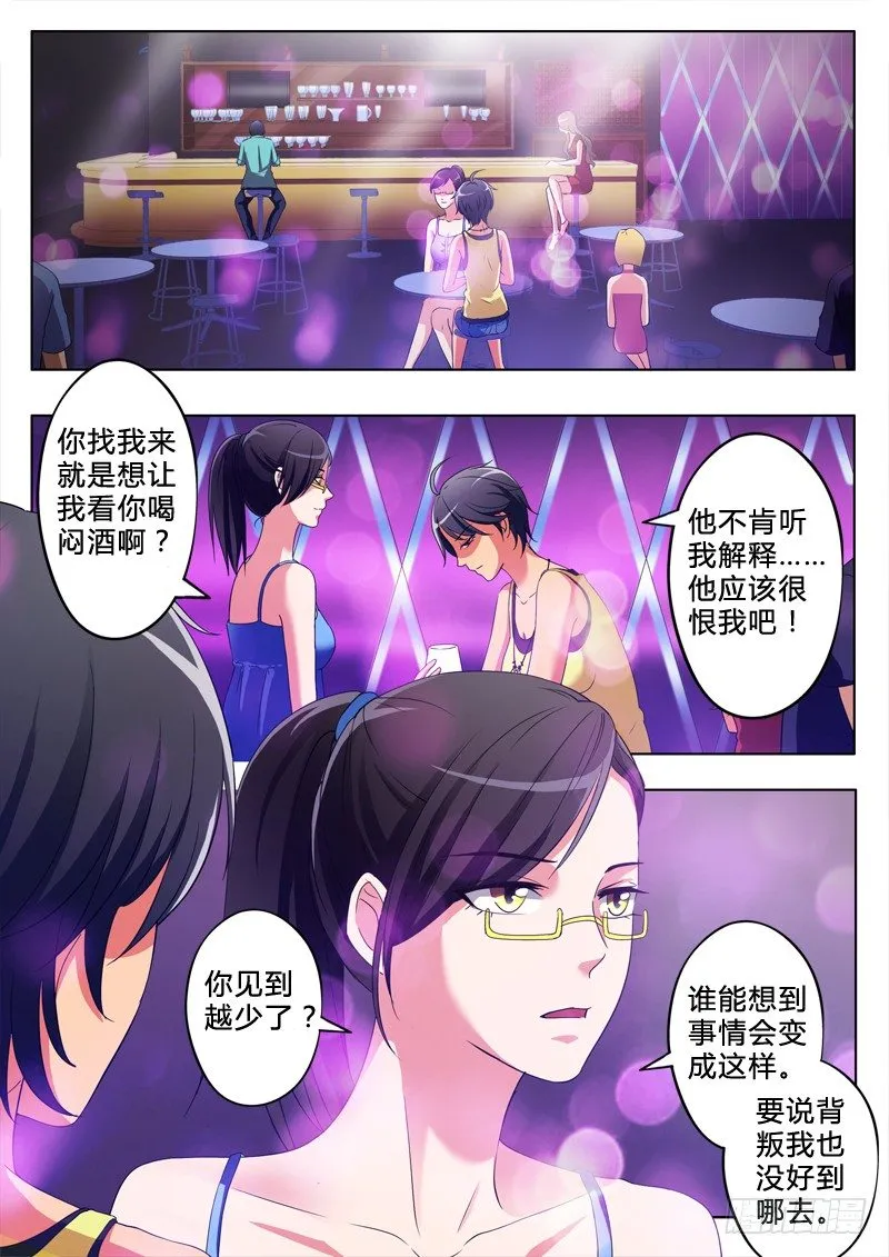 第二百一十五话 第5页