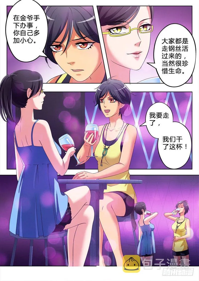 第二百一十五话 第6页