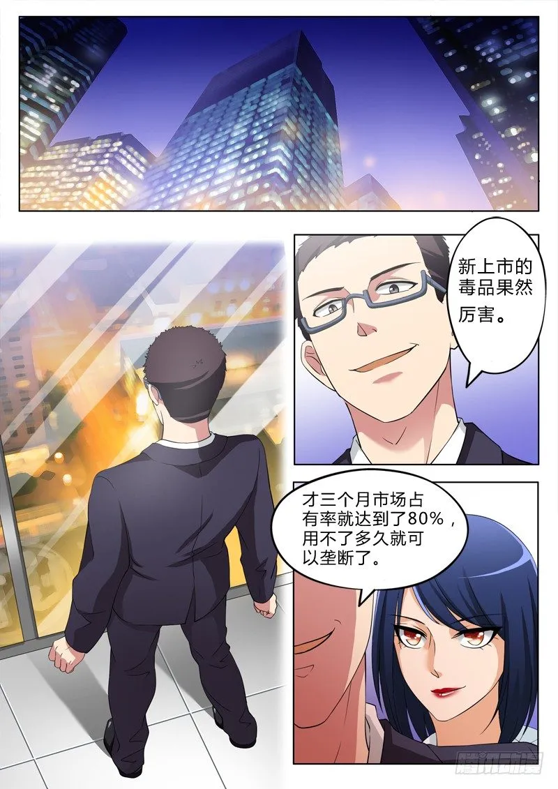 第二百一十五话 第7页