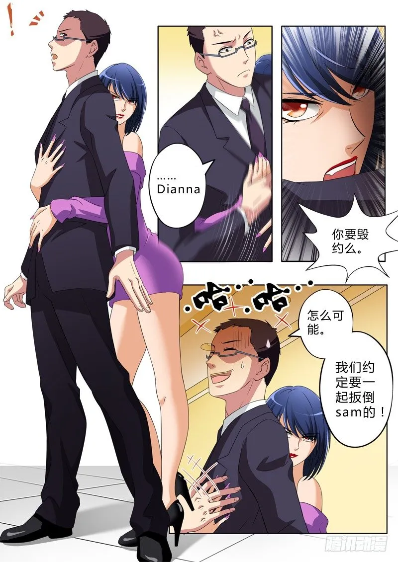 第二百一十五话 第8页
