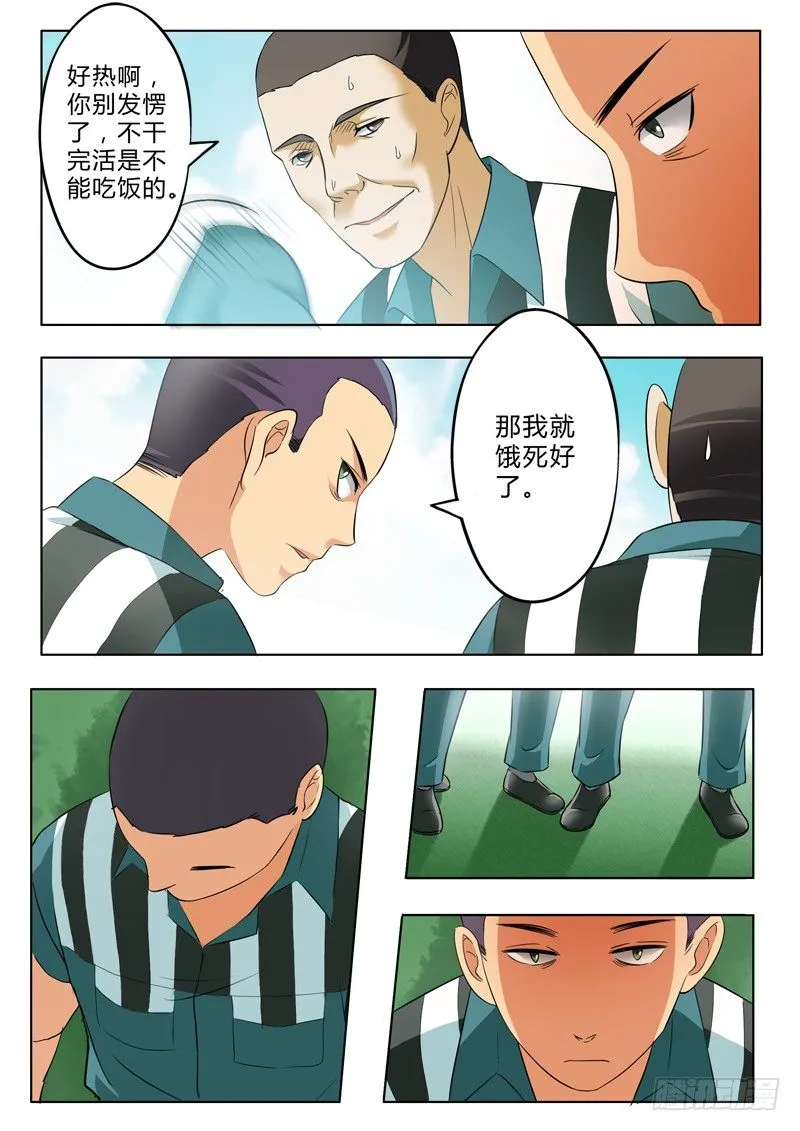 第二百一十六话 第2页