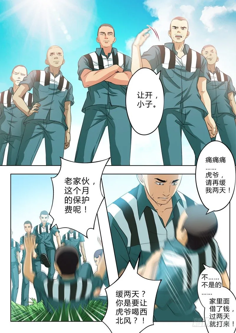 第二百一十六话 第3页
