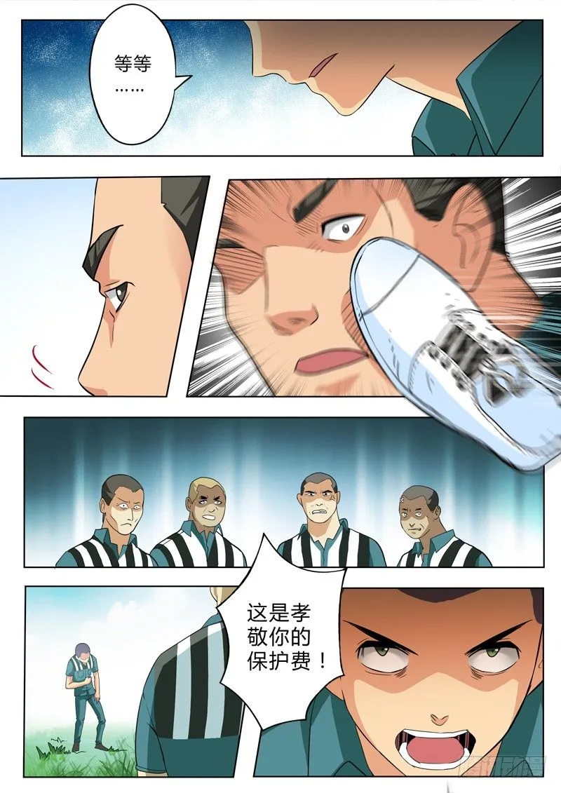 第二百一十六话 第6页