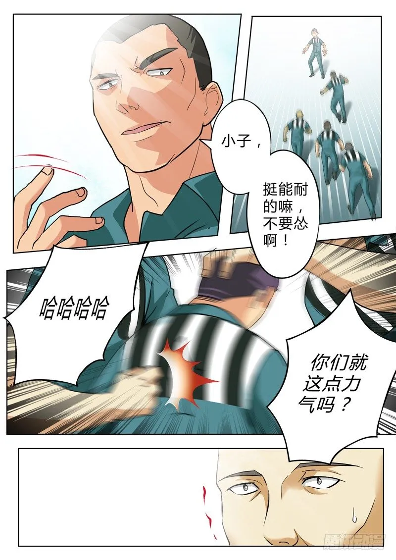 第二百一十六话 第7页
