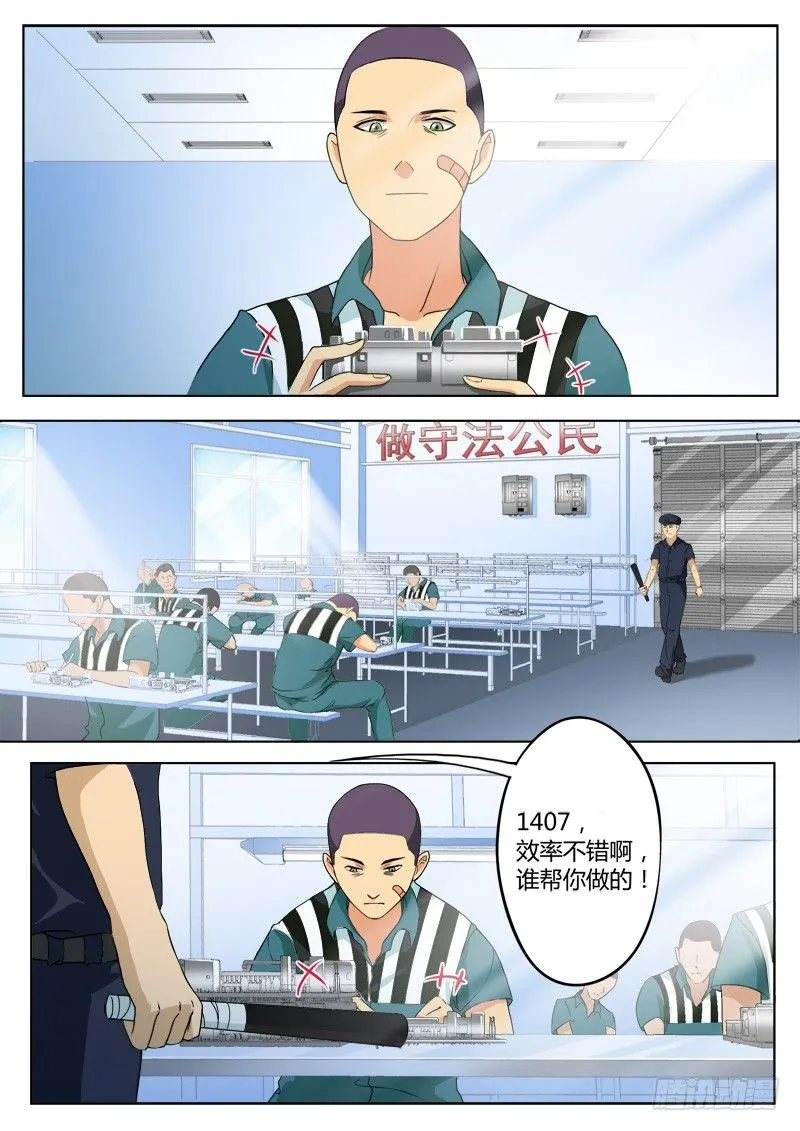 二百一十八话 第1页