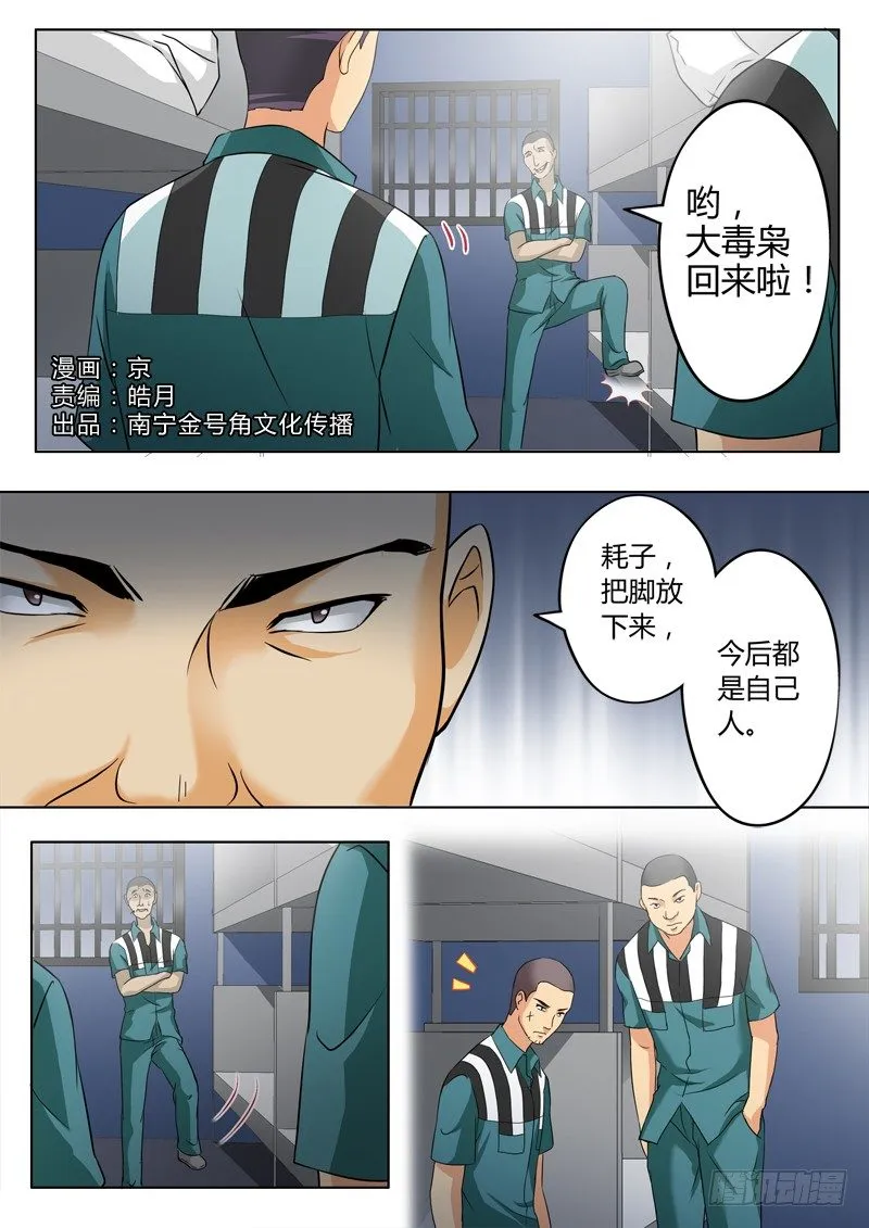 第二百二十话 第1页