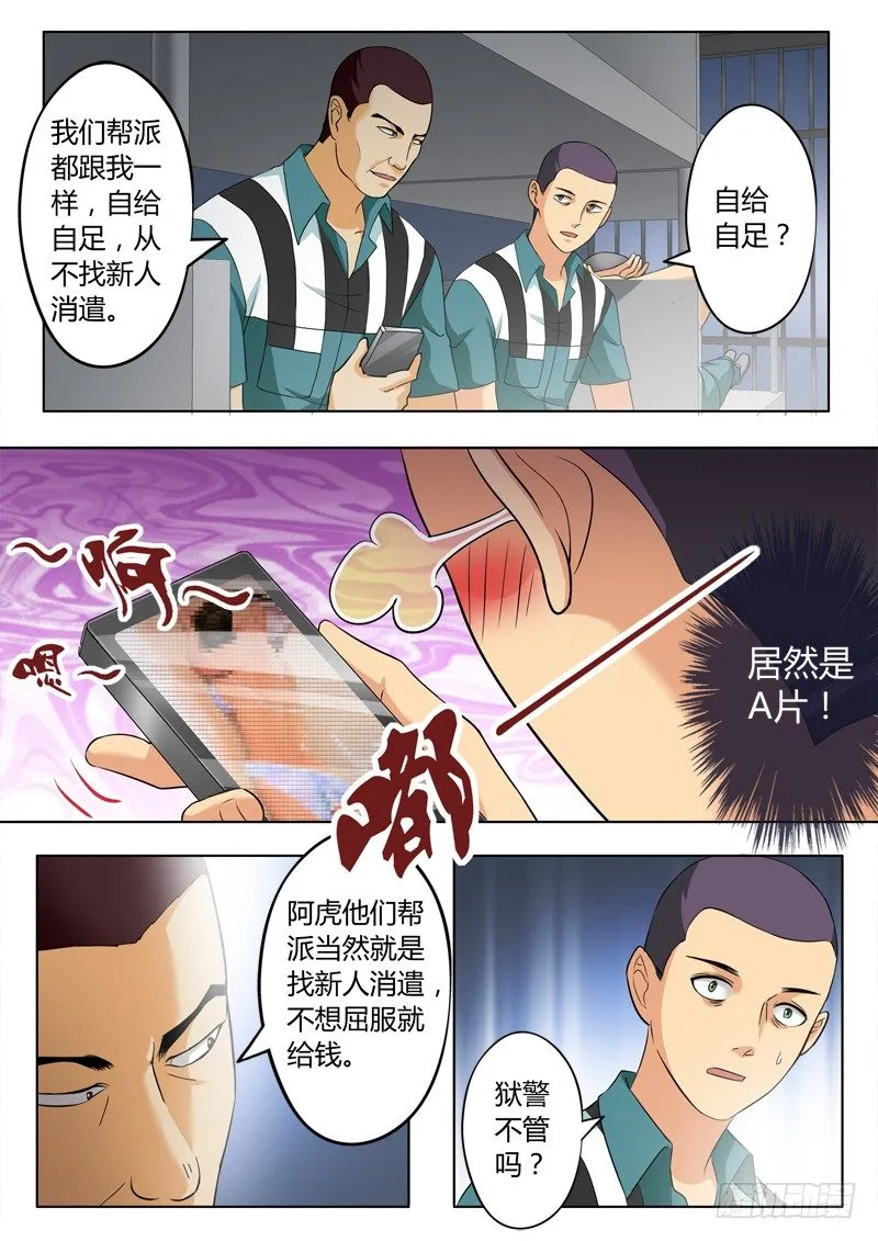 第二百二十话 第2页