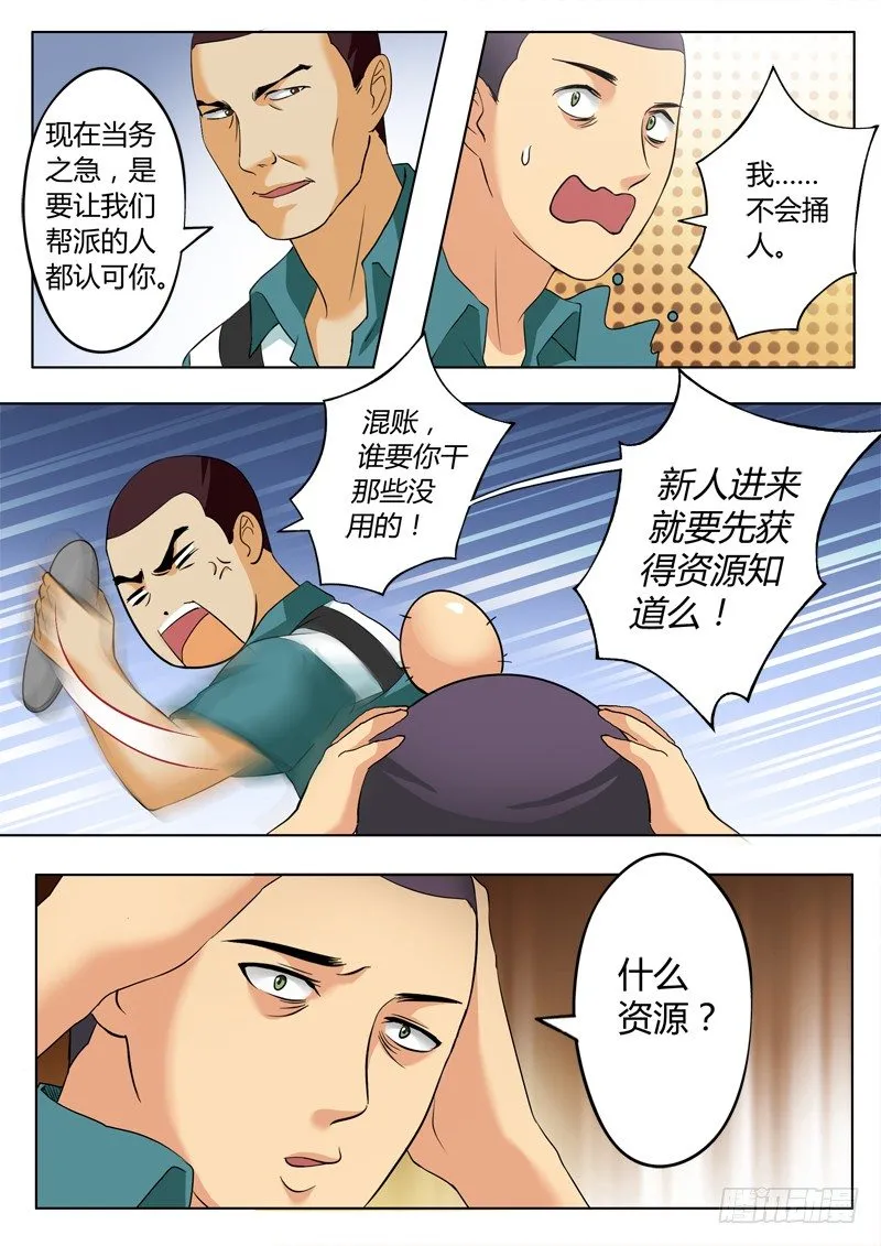 第二百二十话 第4页