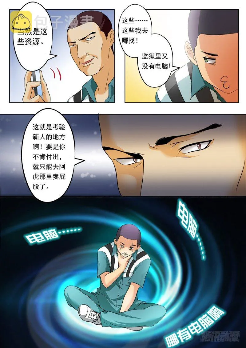 第二百二十话 第5页