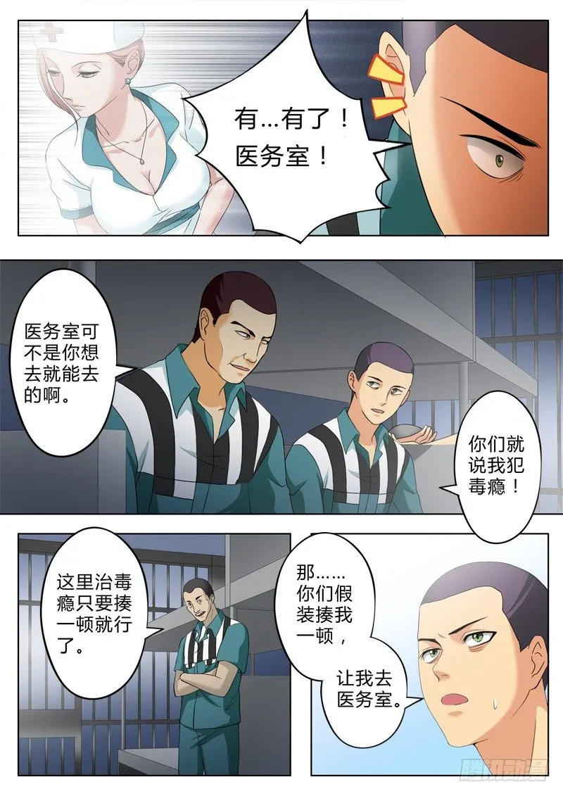 第二百二十话 第6页