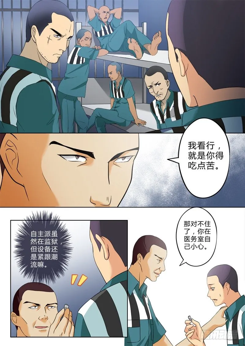 第二百二十话 第7页