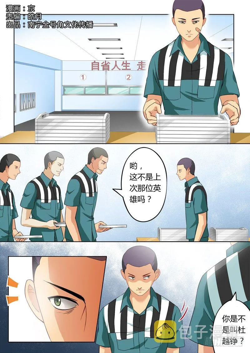 第二百一十九话 第1页