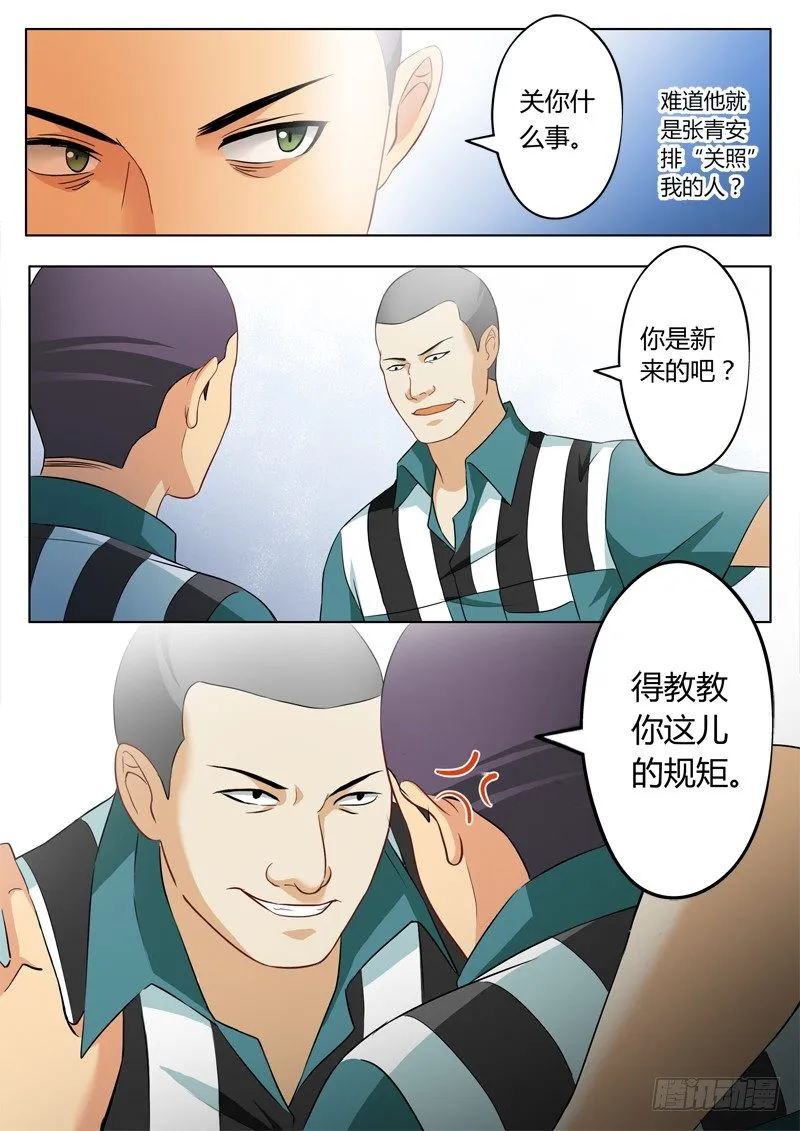 第二百一十九话 第2页