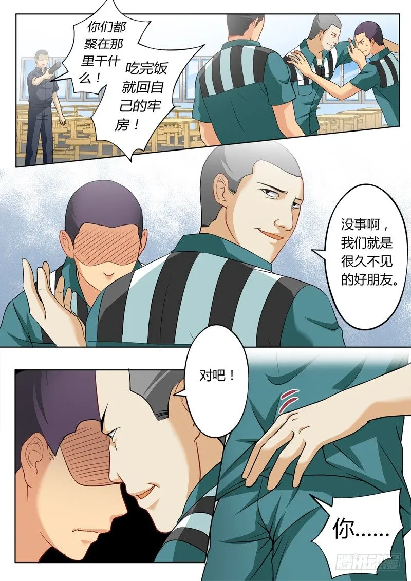 第二百一十九话 第3页