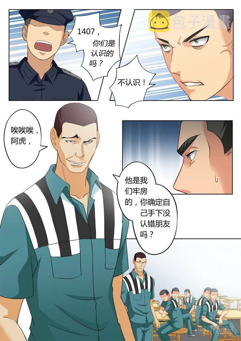 第二百一十九话 第4页