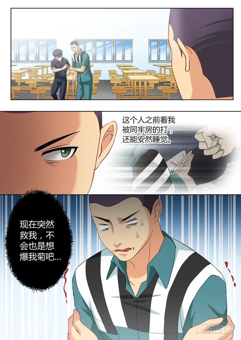 第二百一十九话 第6页