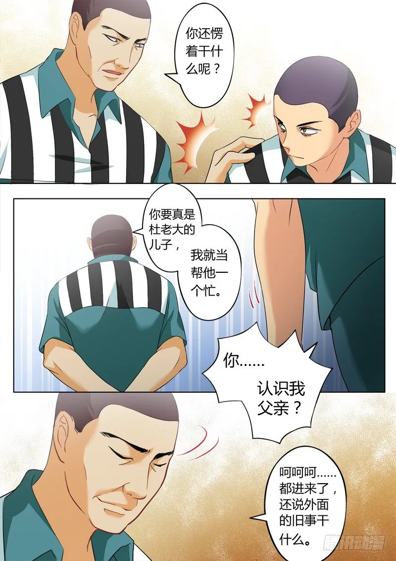 第二百一十九话 第7页