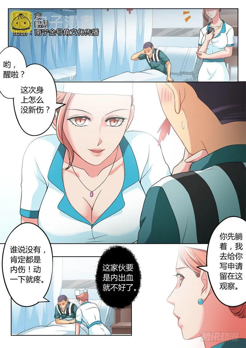 第二百二十一话 第1页