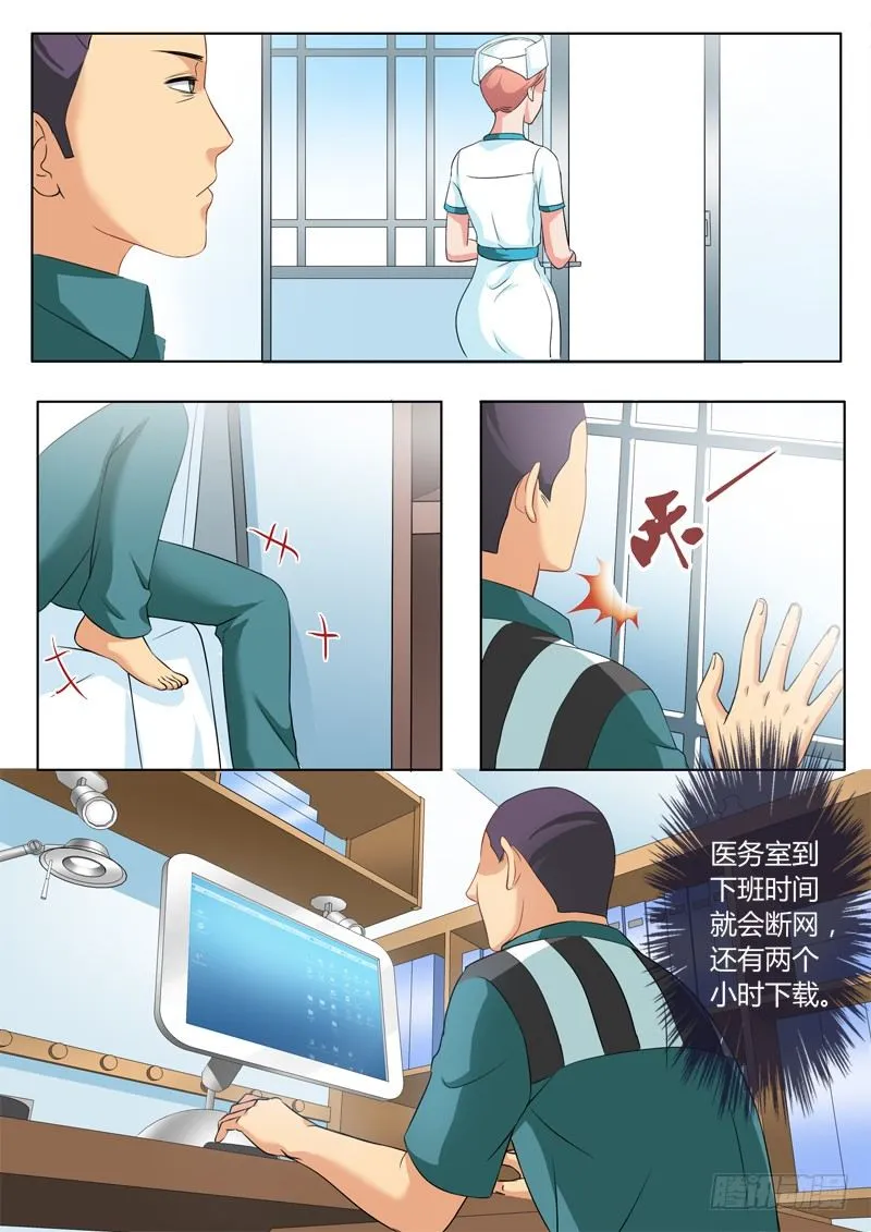 第二百二十一话 第2页