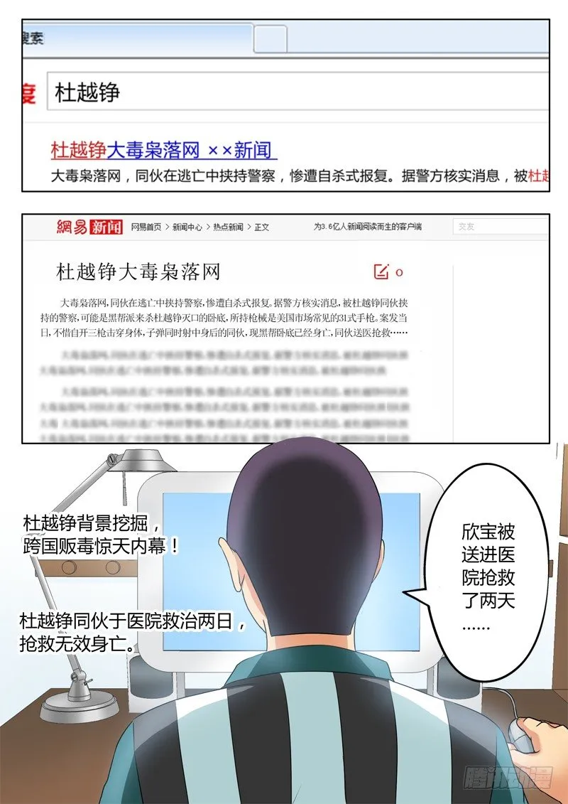 第二百二十一话 第7页
