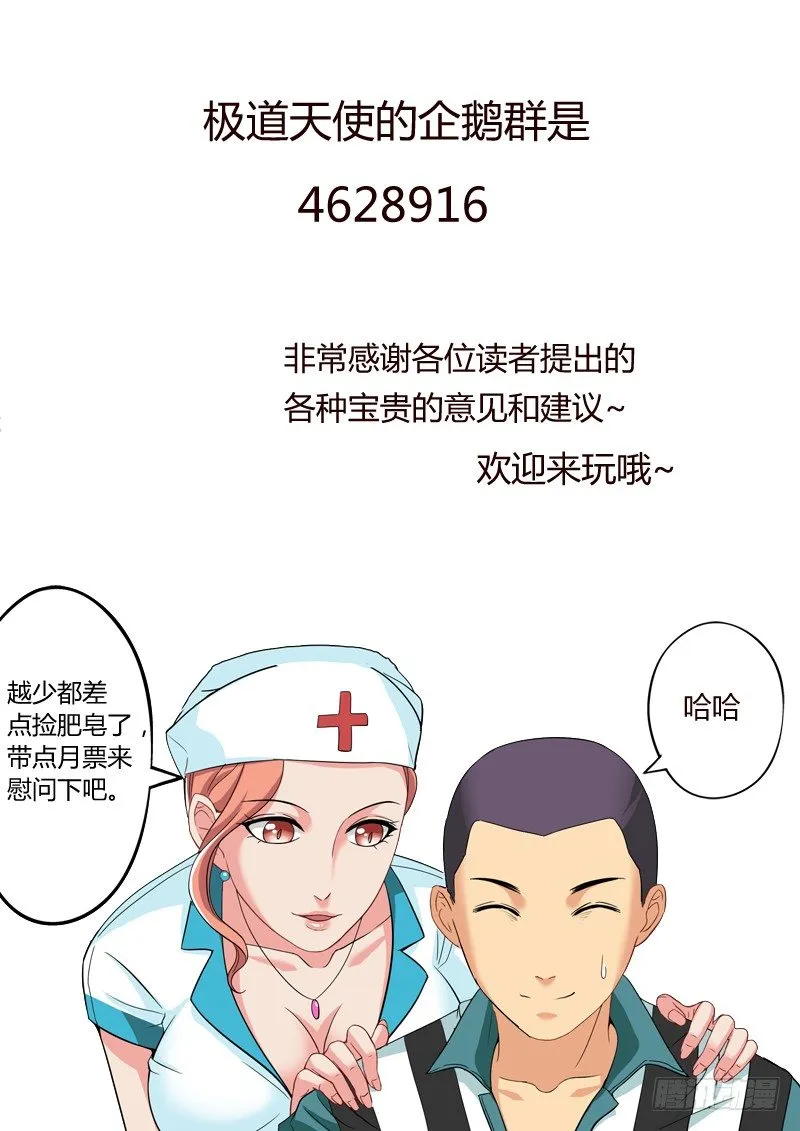 第二百二十一话 第9页