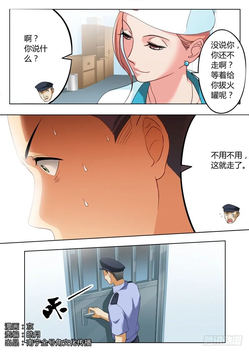 第二百二十二话 第1页