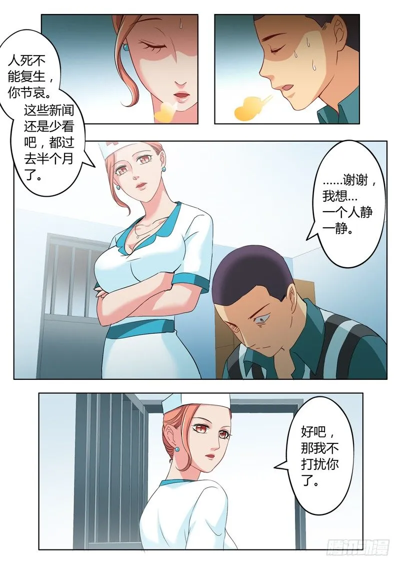 第二百二十二话 第2页