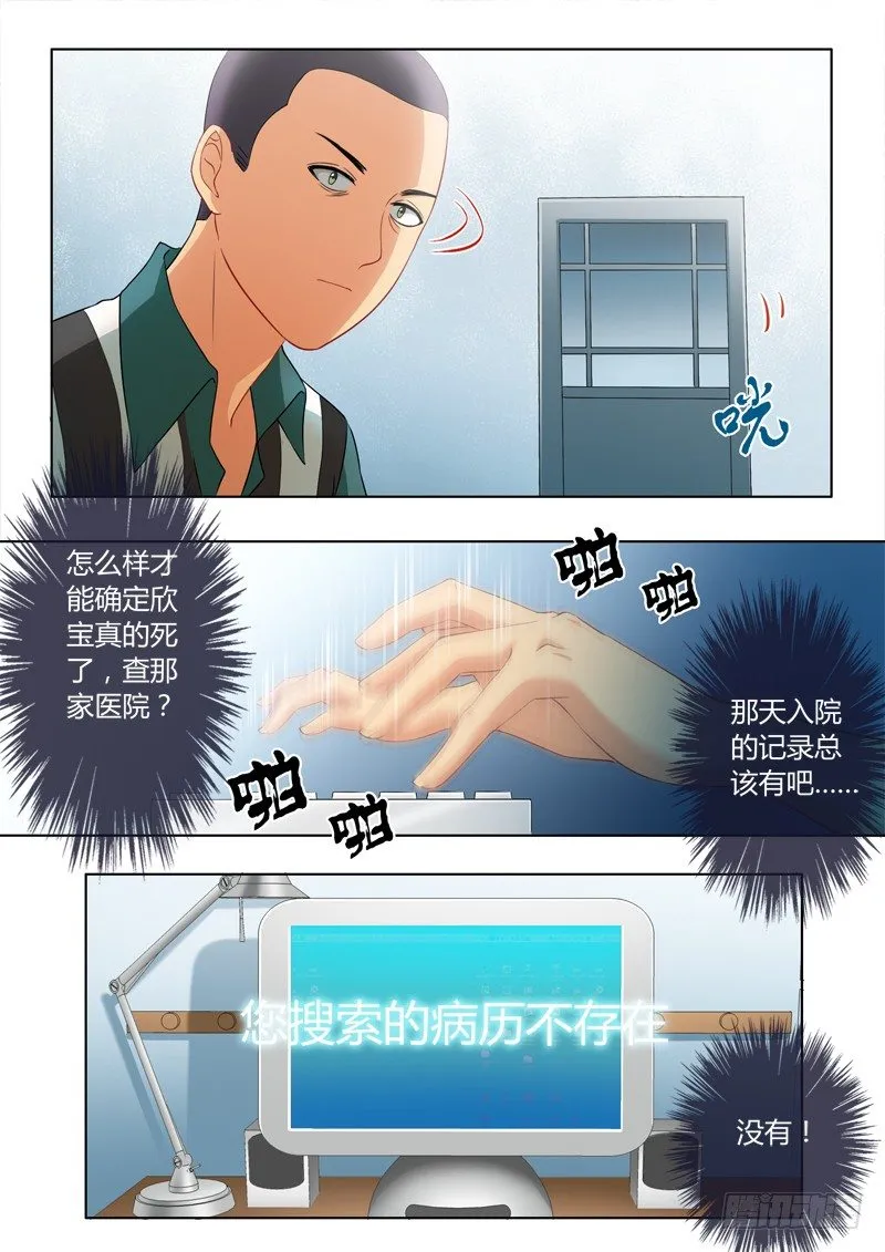 第二百二十二话 第3页
