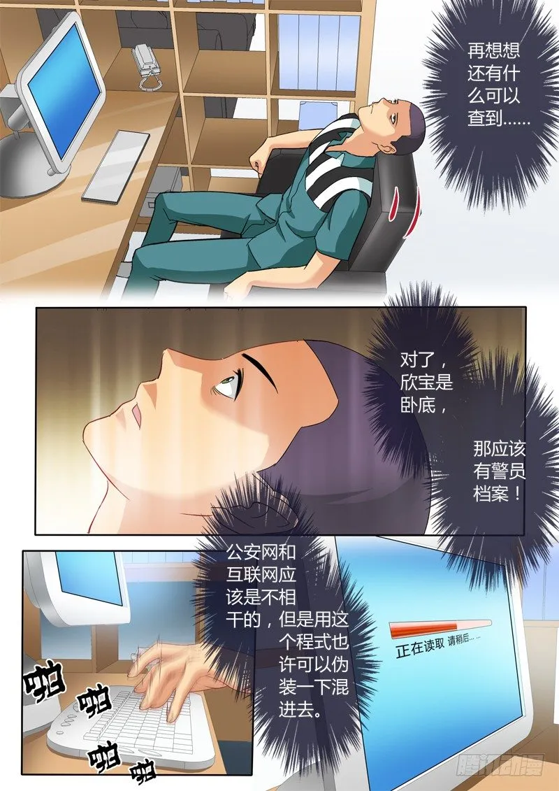 第二百二十二话 第4页