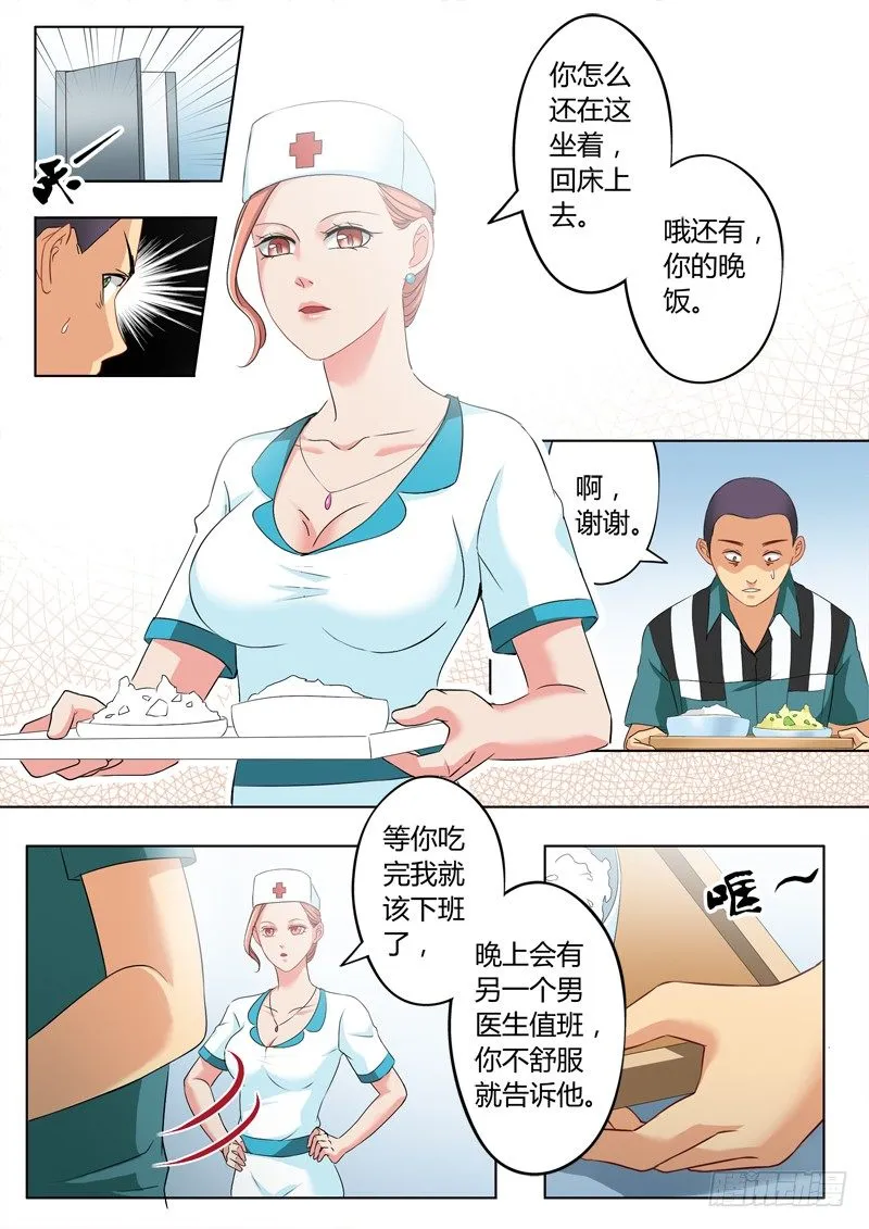第二百二十二话 第6页