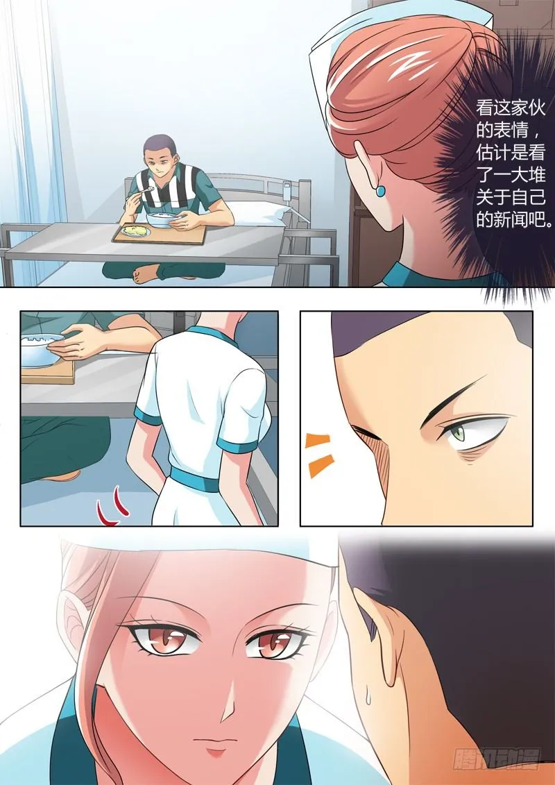 第二百二十二话 第7页