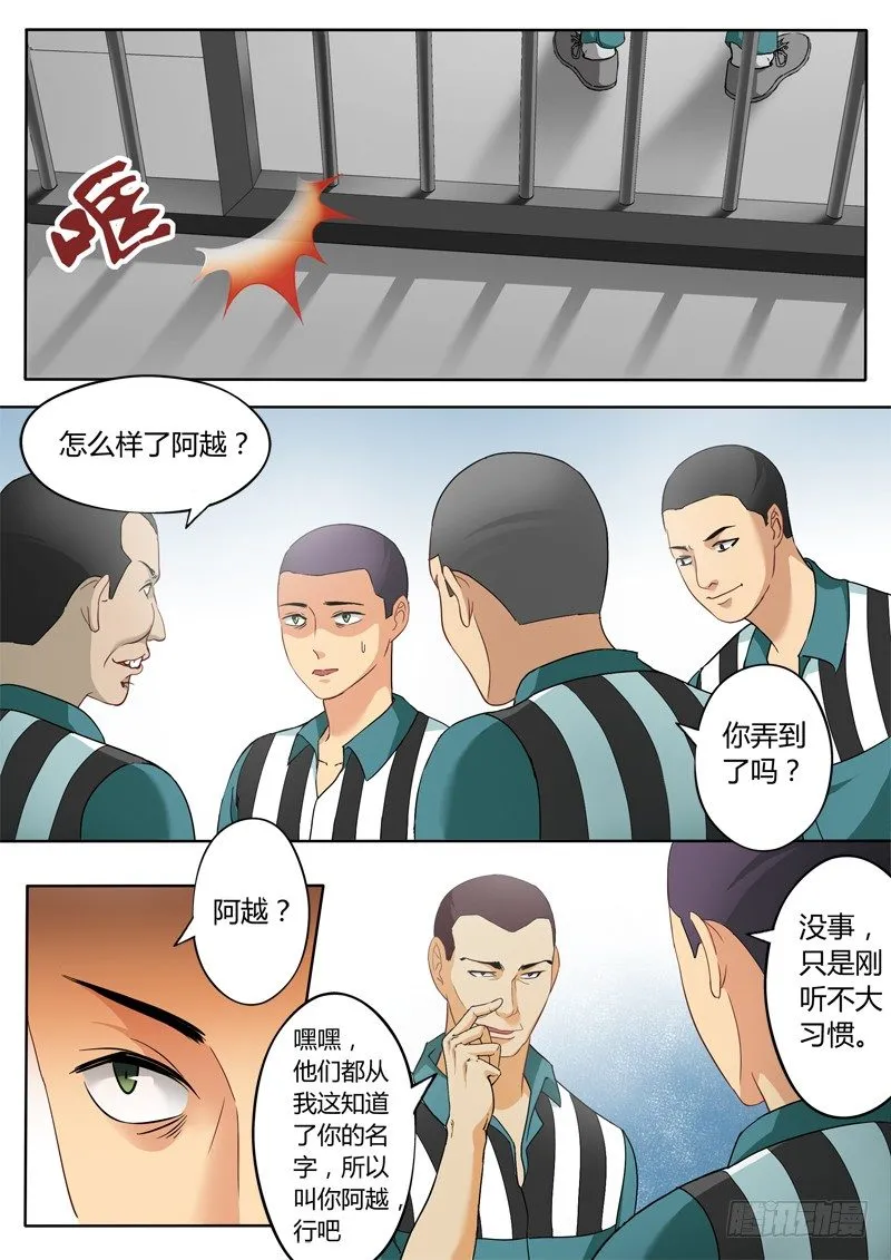 第二百二十三话 第1页