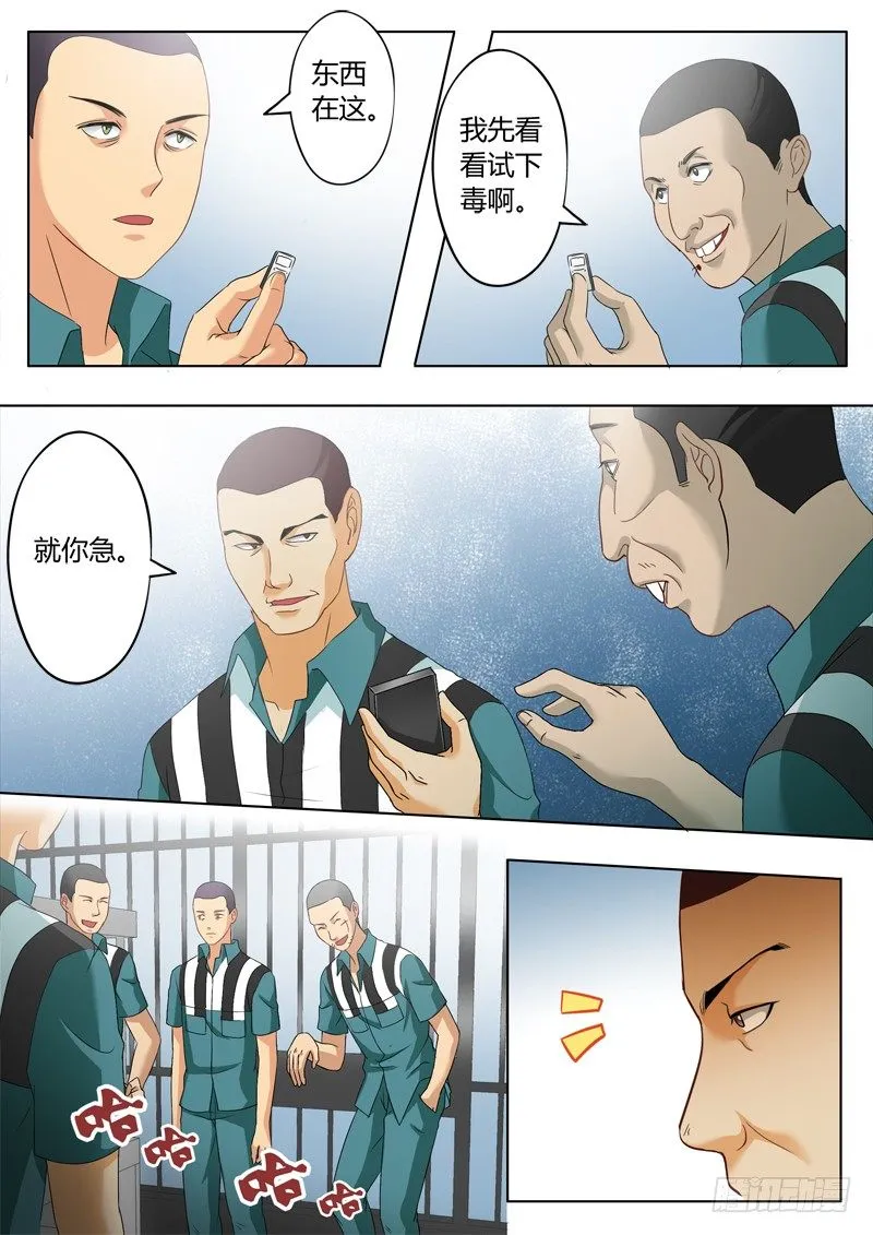 第二百二十三话 第2页