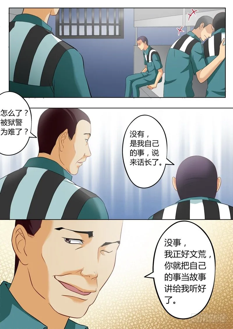 第二百二十三话 第3页