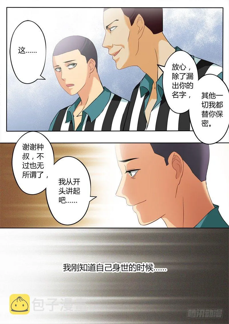 第二百二十三话 第4页