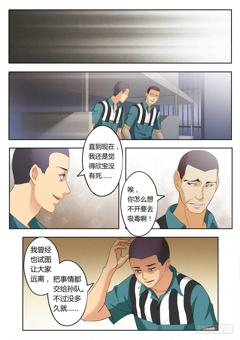 第二百二十三话 第5页