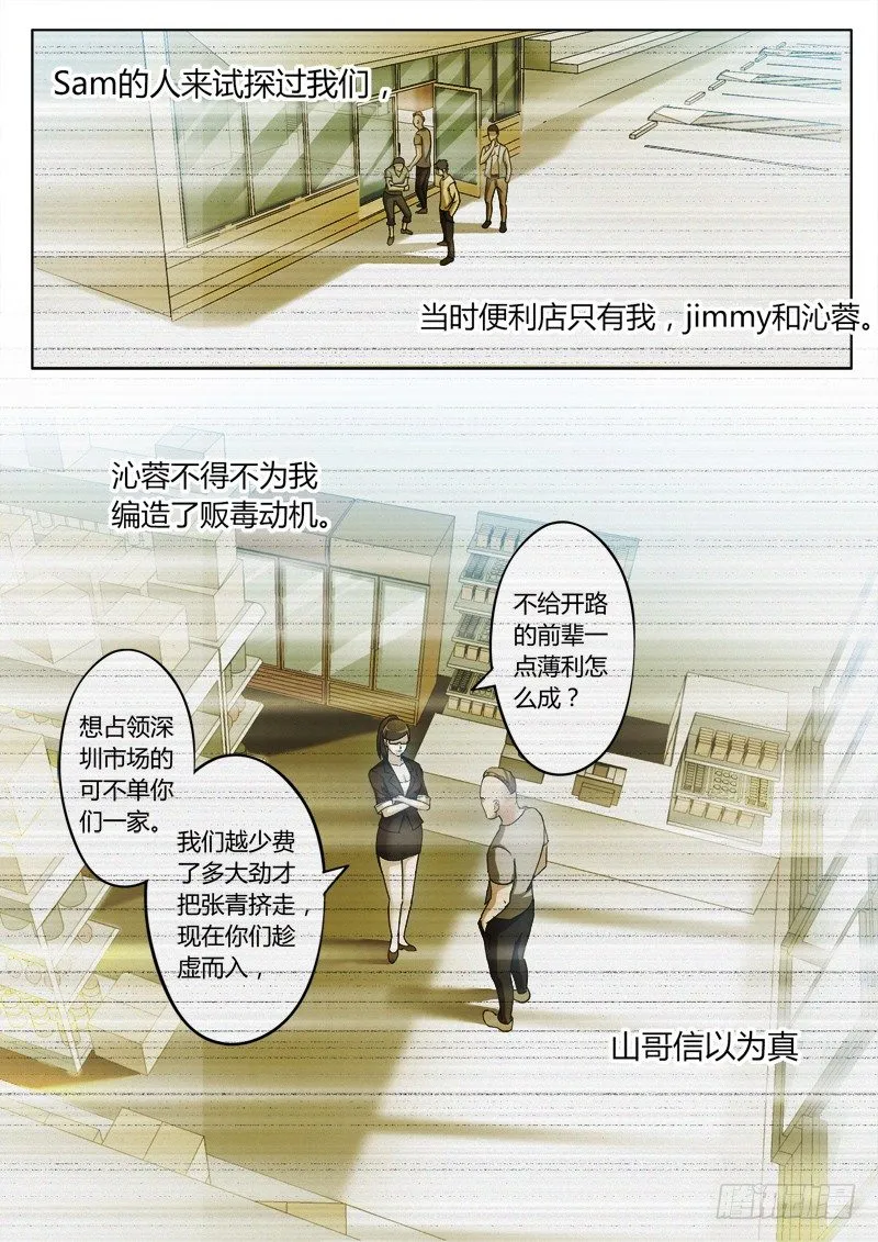 第二百二十三话 第6页