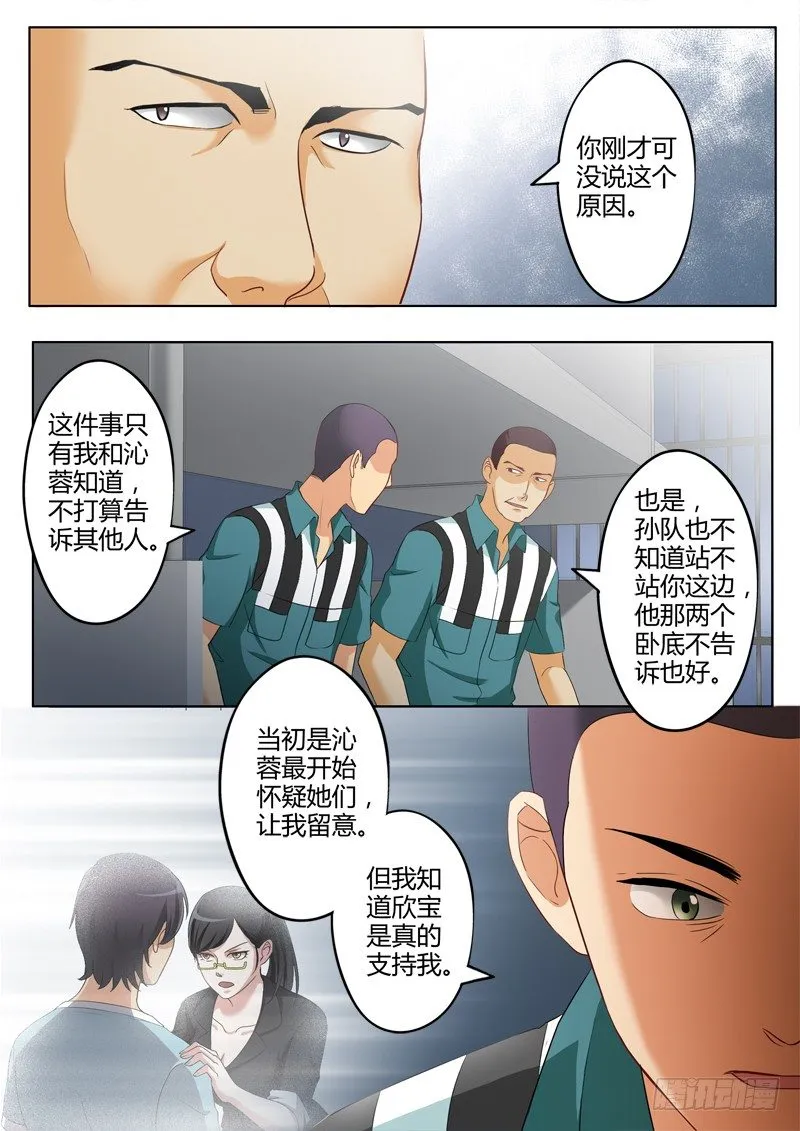 第二百二十三话 第7页